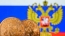 بررسی ایده ممنوعیت رمزارزها در وزارت دارایی روسیه